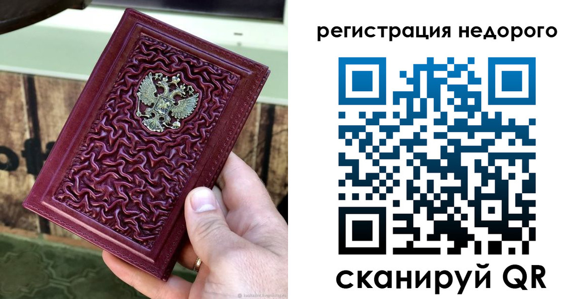 прописка для работы в Тамбове
