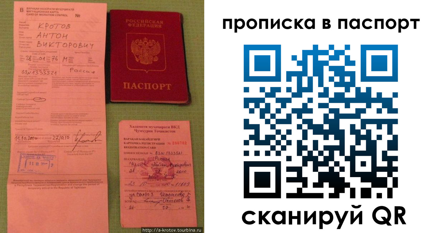 прописка законно в Тамбове