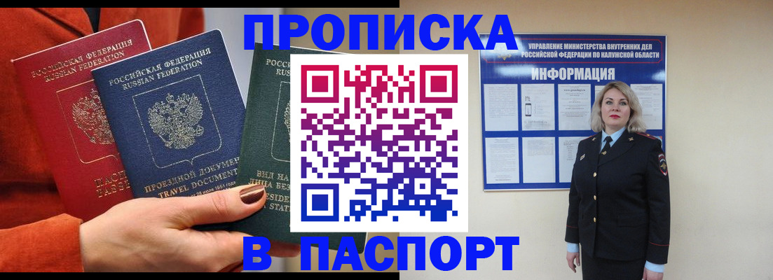 прописка для военкомата в Тамбове