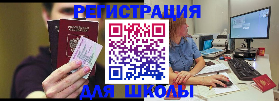 прописка ребенка в Тамбове