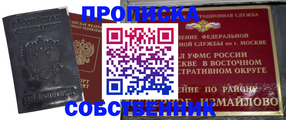 прописка для работы в Тамбове