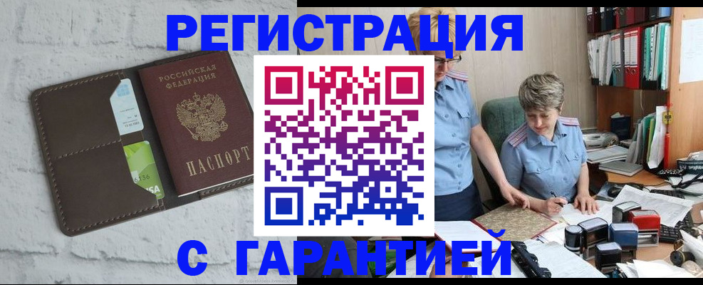 прописка для военкомата в Тамбове