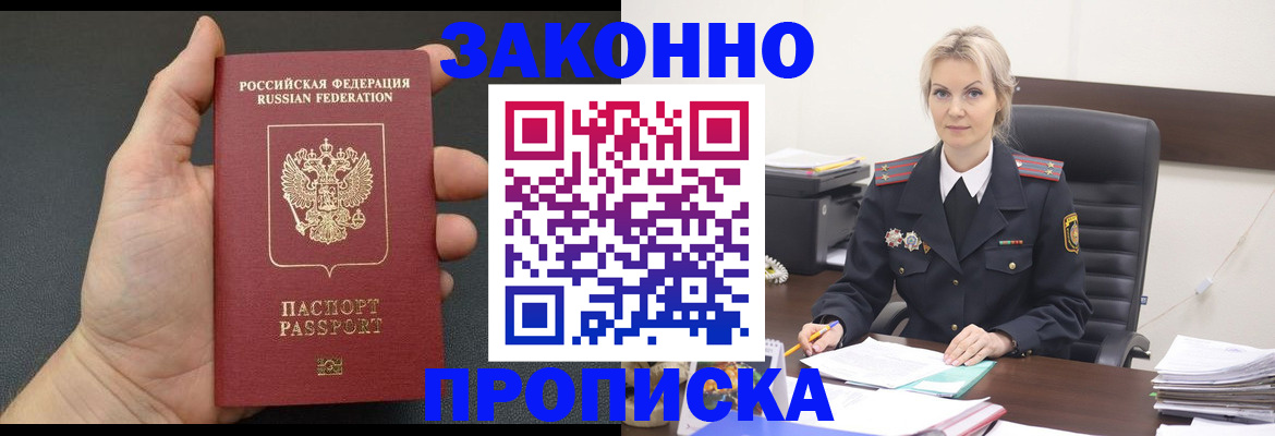 временная регистрация в квартире в Тамбове