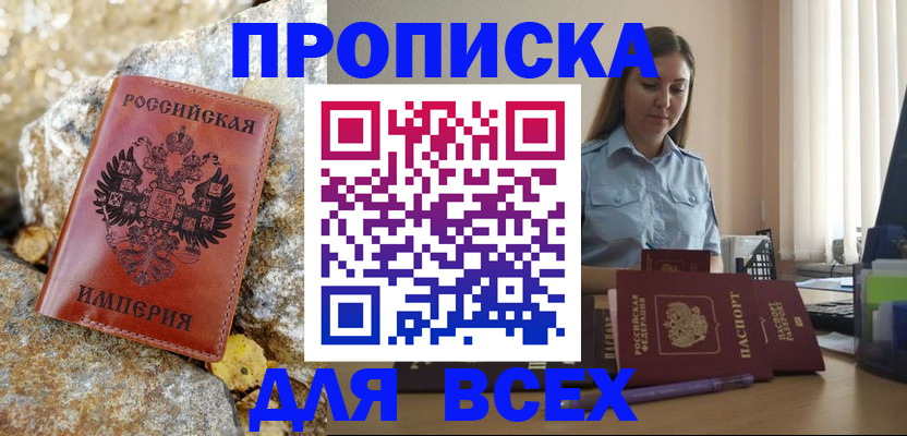найти адрес прописки в Тамбове
