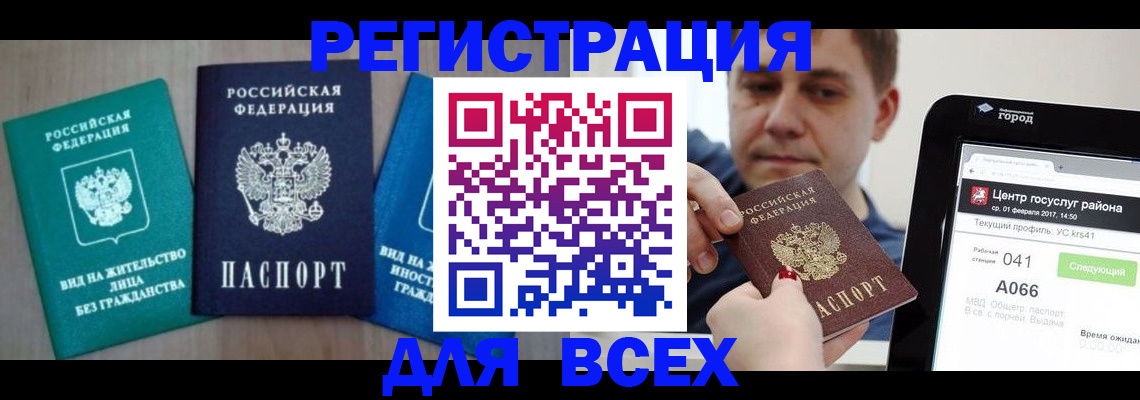 временная регистрация законно в Тамбове