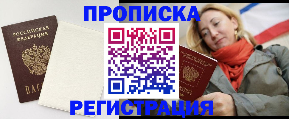 временная регистрация в Тамбове