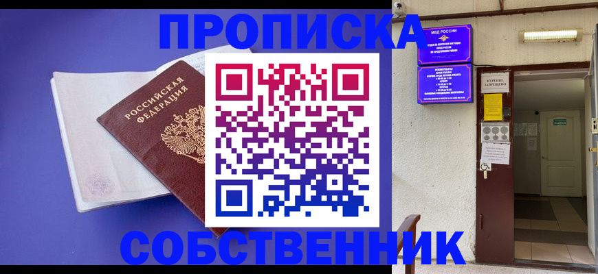 временная регистрация 2025 в Тамбове