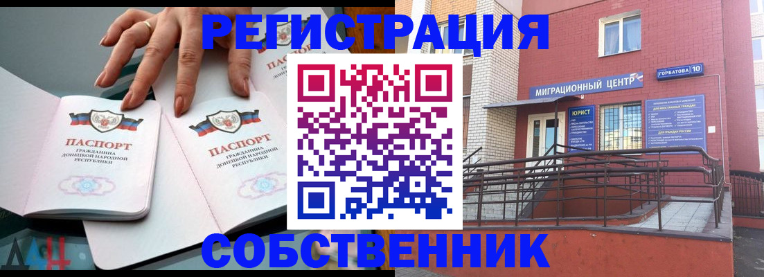 временная прописка в Тамбове