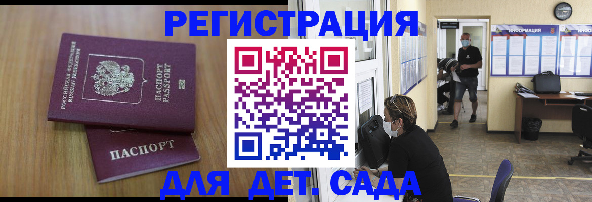 временная регистрация недорого в Тамбове